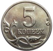 5 копеек 2005 год, СПМД