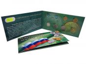 Набор разменных монет России 2010 год, СПМД