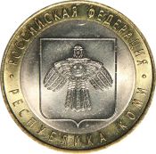 10 рублей - Республика Коми, 2009 год