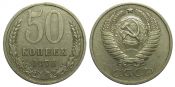 50 копеек 1976 год