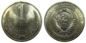 1 рубль 1978 год