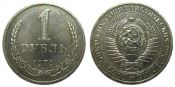 1 рубль 1979 год
