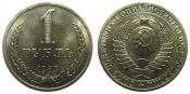 1 рубль 1983 год