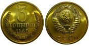 3 копейки 1968 год