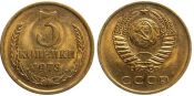 3 копейки 1973 г