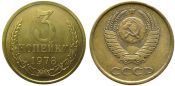3 копейки 1978 г