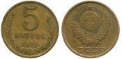 5 копеек 1980 год