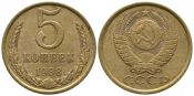 5 копеек 1988 год