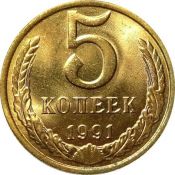 5 копеек 1991 год, Л