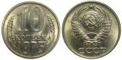 10 копеек 1975 год