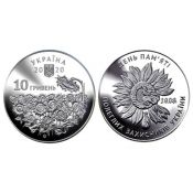 10 гривен - День памяти павших защитников Украины, Украина, 2020 год