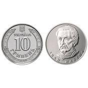 10 гривен - Украина, 2020 год