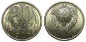 20 копеек 1984 год
