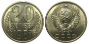 20 копеек 1987 год
