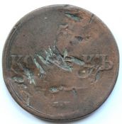 5 копеек 1835 год