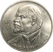 1 рубль - 115-летие со дня рождения В. И. Ленина, 1985 год