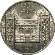 5 рублей - Здание Государственного банка в Москве, 1991 год
