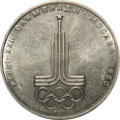 1 рубль - Эмблема Олимпийских игр, 1977 год