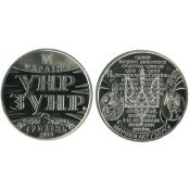 5 гривен - 100 лет Акта Единения соборности украинских земель, Украина, 2019 год