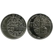 5 гривен - 700 лет мечети хана Узбека и медресе, Украина, 2014 год