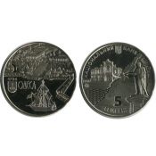 5 гривен - 220 лет г.. Одессе, Украина, 2014 год