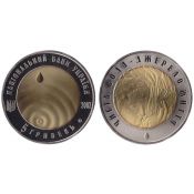 5 гривен - Чистая вода - источник жизни, Украина, 2007 год (биметал)