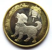 10 юаней - Год собаки, Китай, 2018 год, UNC