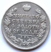 1 рубль 1818 год