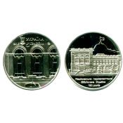 5 гривен - 150 лет Национальной парламентской библиотеке Украины, Украина, 2016 год
