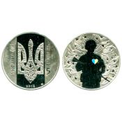 5 гривен - Украина начинается с тебя, Украина, 2016 год