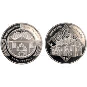 5 гривен - Синагога в Жовкве, Украина, 2012 год