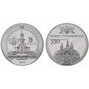 5 гривен - 350 лет Ивано-Франковску, Украина, 2012 год