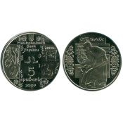5 гривен - Стельмах, Украина, 2009 год
