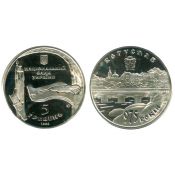 5 гривен - 975 лет г. Богуслав, Украина, 2008 год