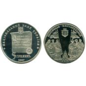 5 гривен - 1100 г. Переяслав-Хмельницкий, Украина, 2007 год