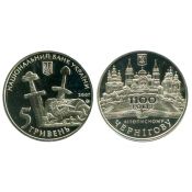 5 гривен - 1100-летие летописного Чернигова , Украина, 2007 год