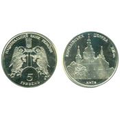 5 гривен - Кирилловская церковь, Украина, 2006 год