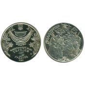 5 гривен - Крещение, Украина, 2006 год
