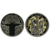 5 гривен - День защитника Украины, Украина, 2015 год