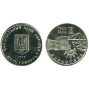 5 гривен - 1300 лет Коростень, Украина, 2005 год