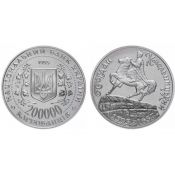 200000 карбованцев - Богдан Хмельницкий, Украина, 1995 год