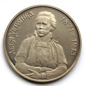 200000 карбованцев - Леся Украинка, Украина, 1996 год