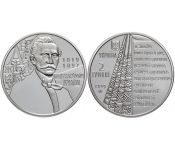 2 гривны - Пантелеймон Кулиш, Украина, 2019 год
