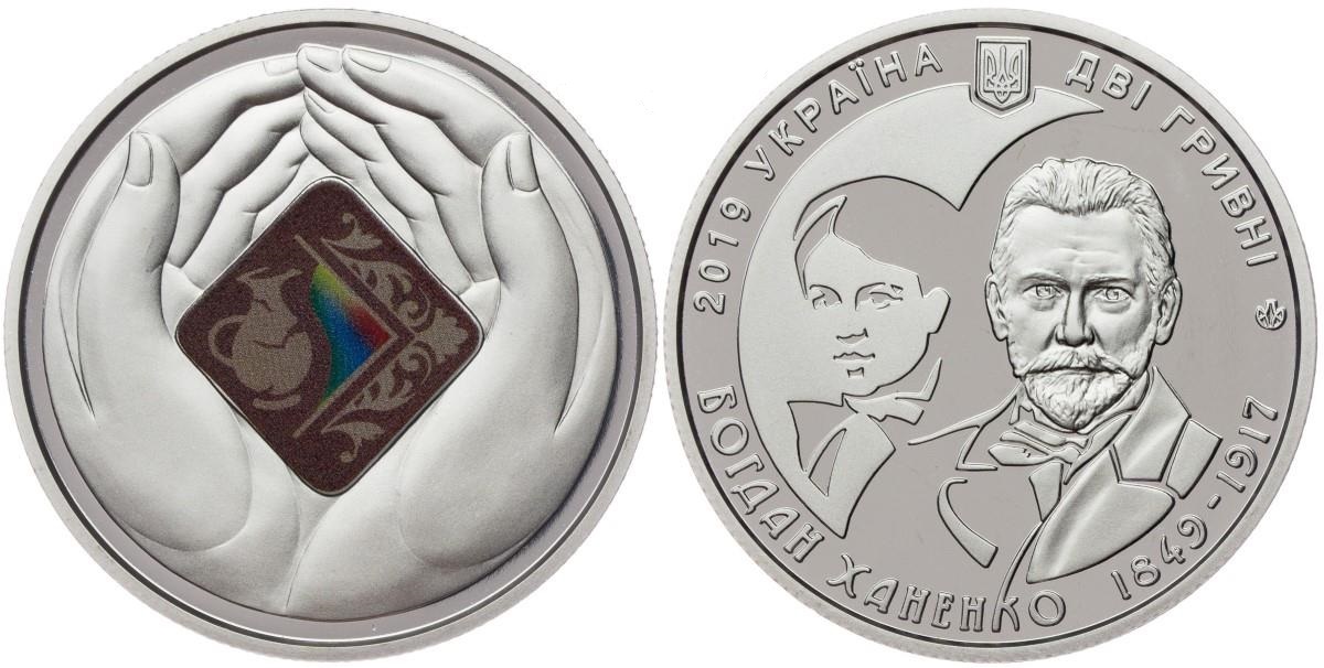 2 гривны - Богдан Ханенко, Украина, 2019 год