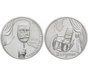 2 гривны - Панас Саксаганский, Украина, 2019 год