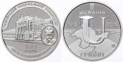 2 гривен - 100-летию Таврического национального университета имени В. И. Вернадского, Украина, 2018 год