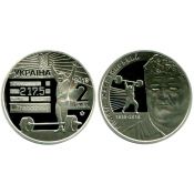 2 гривны - Леонид Жаботинский, Украина, 2018 год