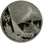 1 рубль - 60 лет Великой Октябрьской социалистической революции, 1988 год, Новодел