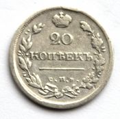 20 копеек 1818 год, СПБ ПС