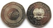 50 тойя - Председательство в Атэс, Папуа-Новая Гвинея, 2018 год